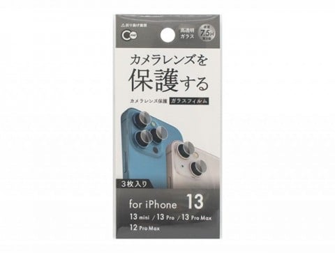 iPhone13シリーズ/12ProMax用 カメラレンズ保護ガラスフィルム