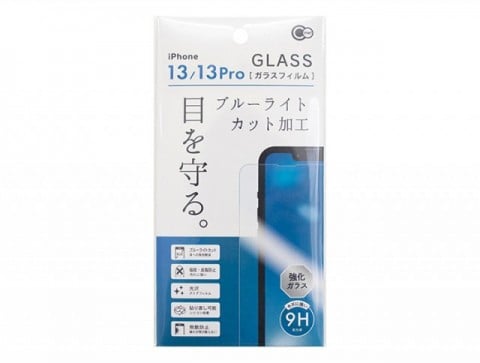 iPhone13/13Pro用 ブルーライトカットガラス保護フィルム