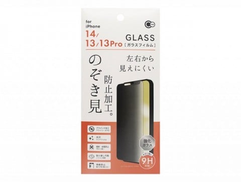 iPhone13/13Pro用左右のぞき見防止ガラス保護フィルム