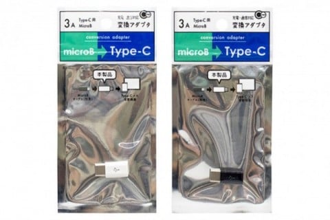 Type-C用 MicroUSB変換アダプタ