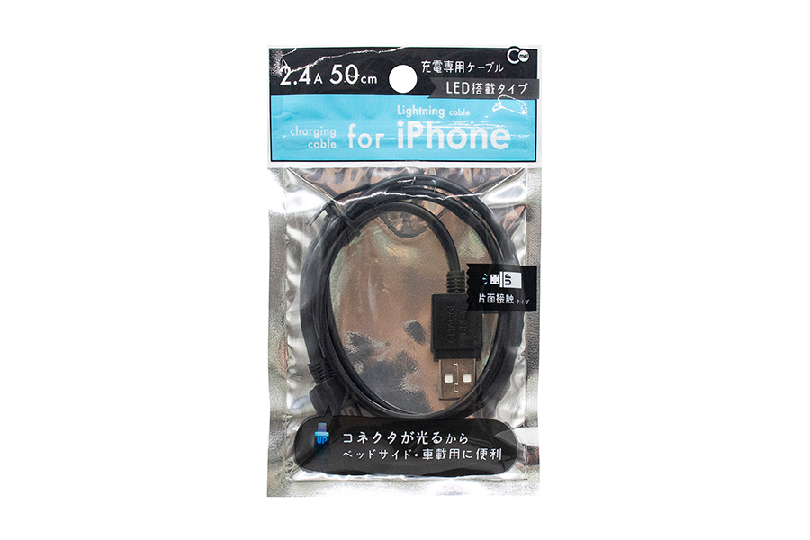 iPhone用LED付Lightningケーブル 50cm