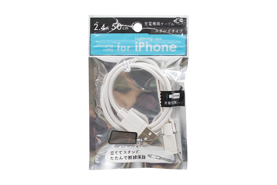 iPhone用スタンド&断線防止Lightningケーブル50cm