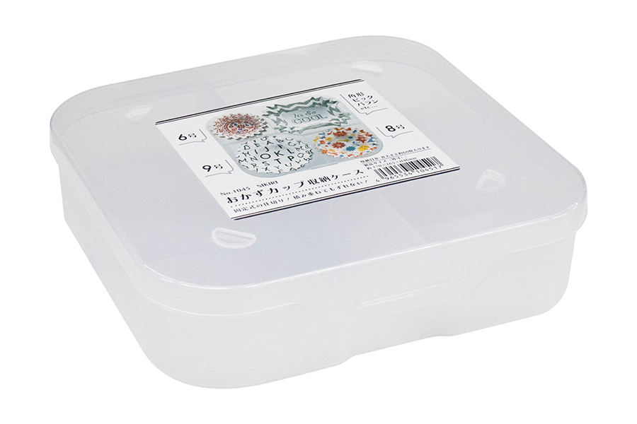 SIKIRI おかずカップ収納ケース