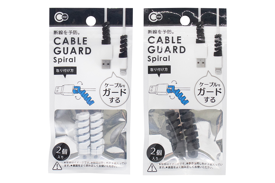 充電ケーブルガード2P スパイラル