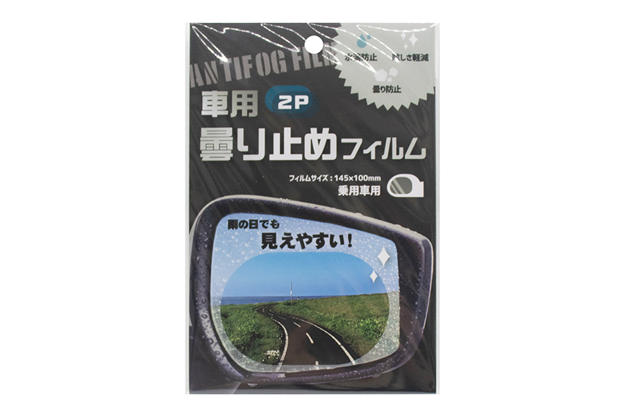 車用くもり止めフィルム2P 楕円形
