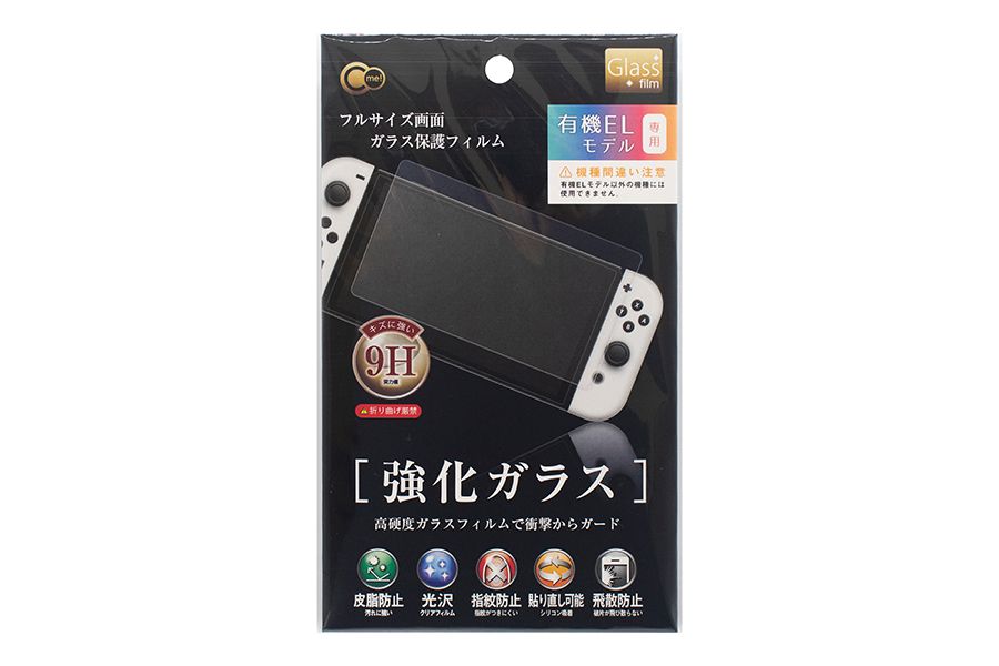 SWITCH有機EL用 ガラス保護フィルム