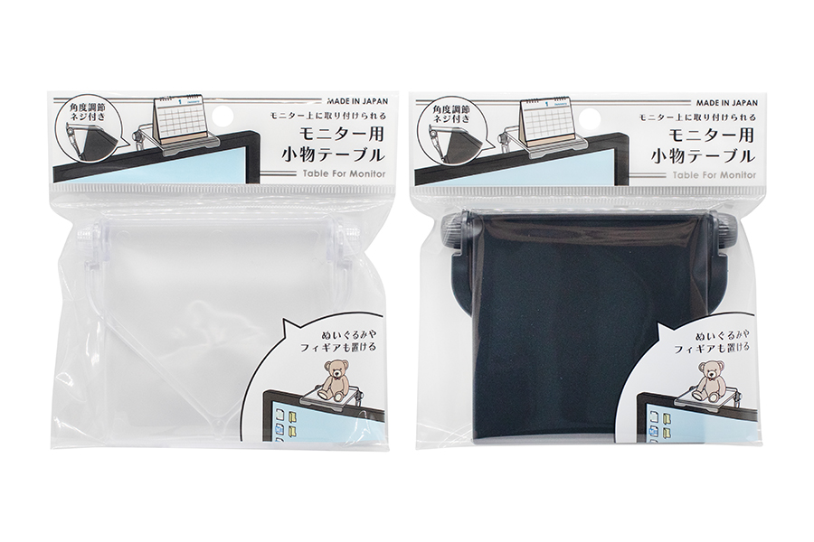 モニター用小物テーブル
