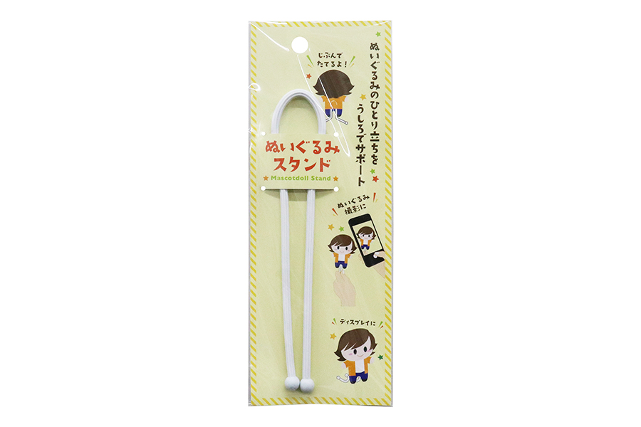ぬいぐるみスタンド