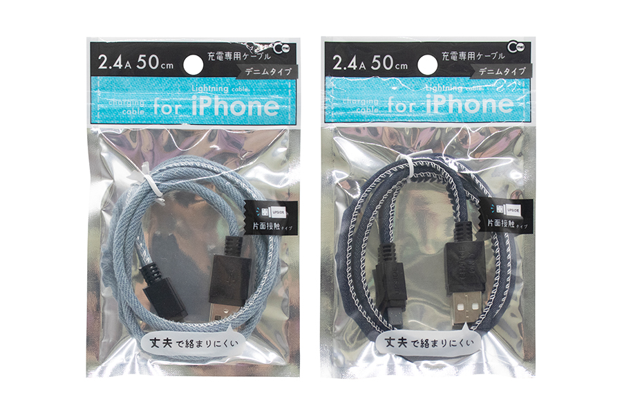 iPhone用充電ケーブル 50cm デニム