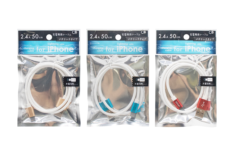 iPhone用充電ケーブル50cmメタリック カラー