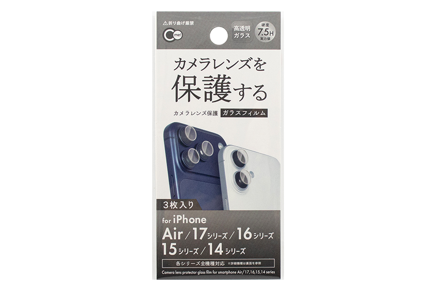 iPAir/17シリーズ/16シリーズ/15シリーズ/14シリーズ用 カメラレンズ保護ガラスフィルム