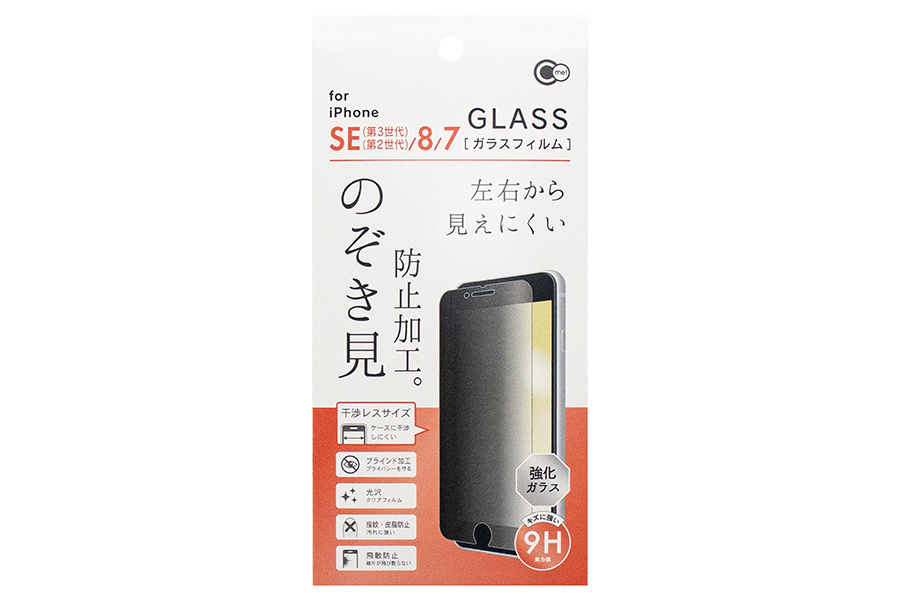iPhoneSE(第3世代/第2世代)/8/7用左右のぞき見防止ガラス保護フィルム