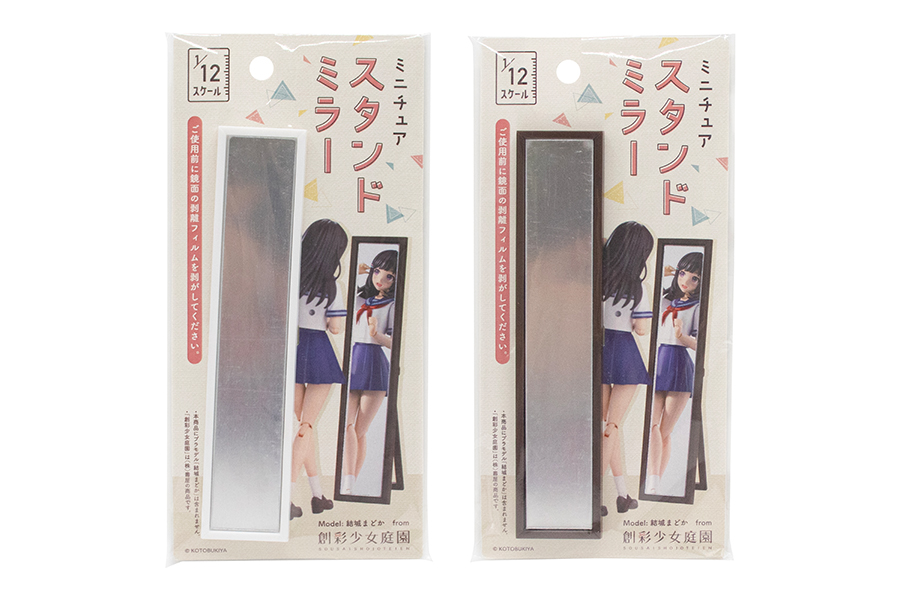 ミニチュア スタンドミラー
