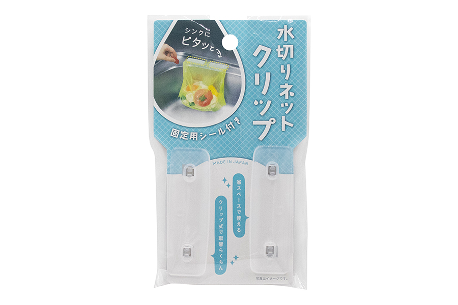 水切りネットクリップ2P