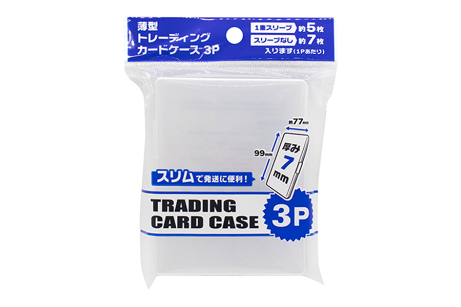 薄型トレーディングカードケース3P