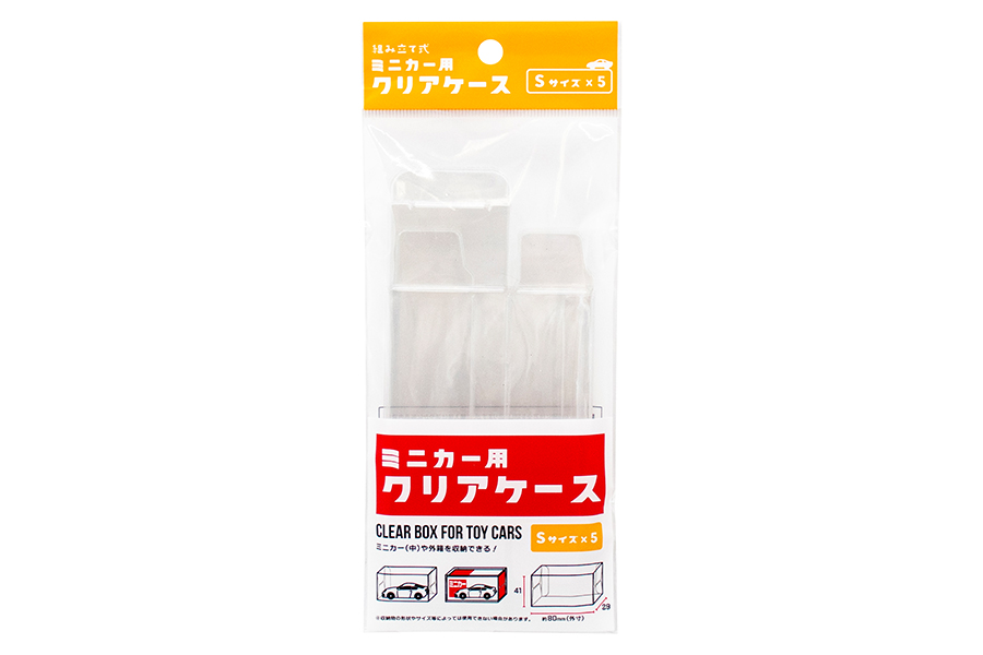 ミニカー用クリアケース S5P