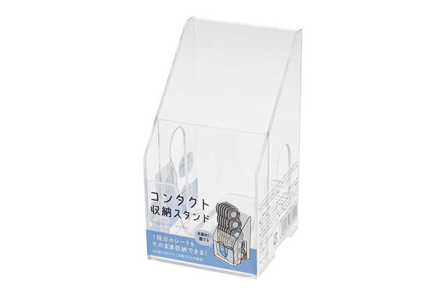 コンタクト収納スタンド