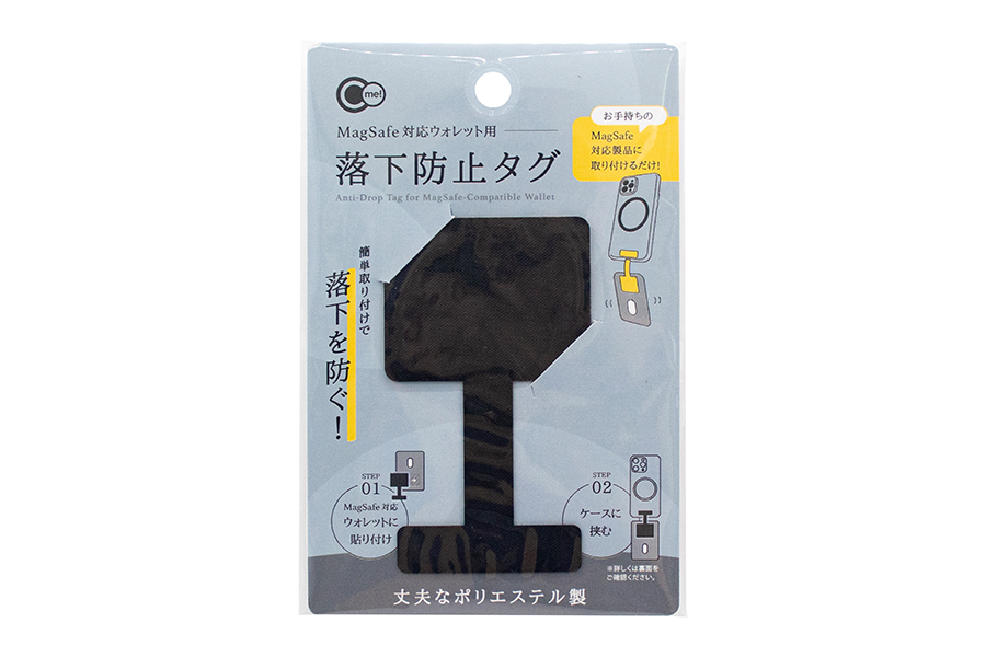 MagSafe対応ウォレット用落下防止タグ
