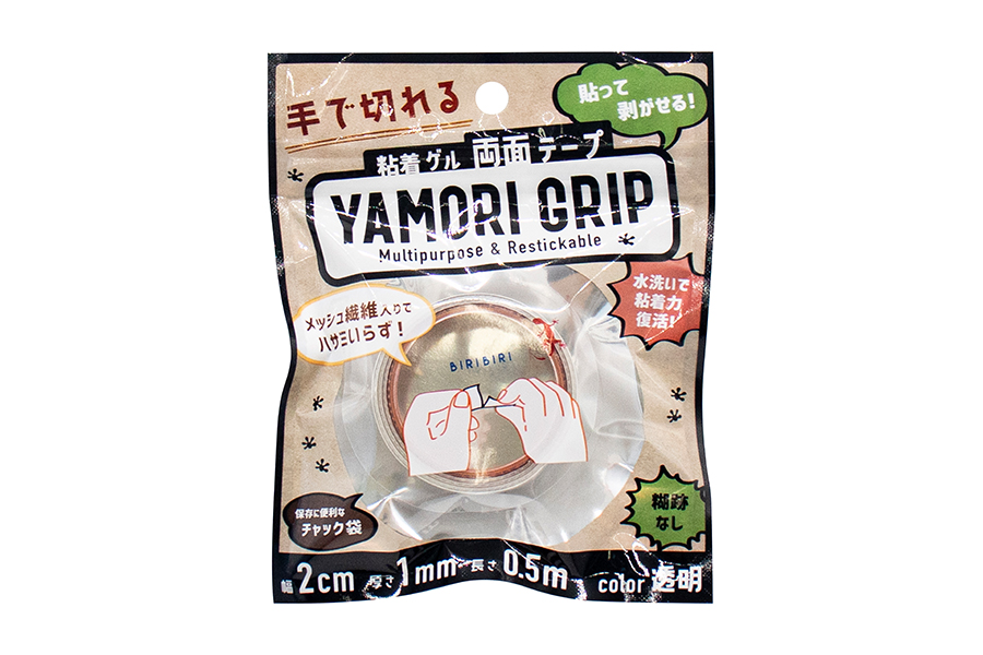 手で切れる 剥がせる両面粘着ゲルテープ