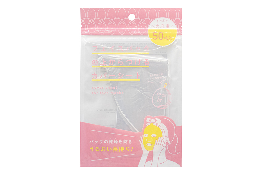 フェイスパック用 カバーシート50P
