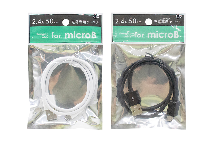 MicroB充電ケーブル 50cm