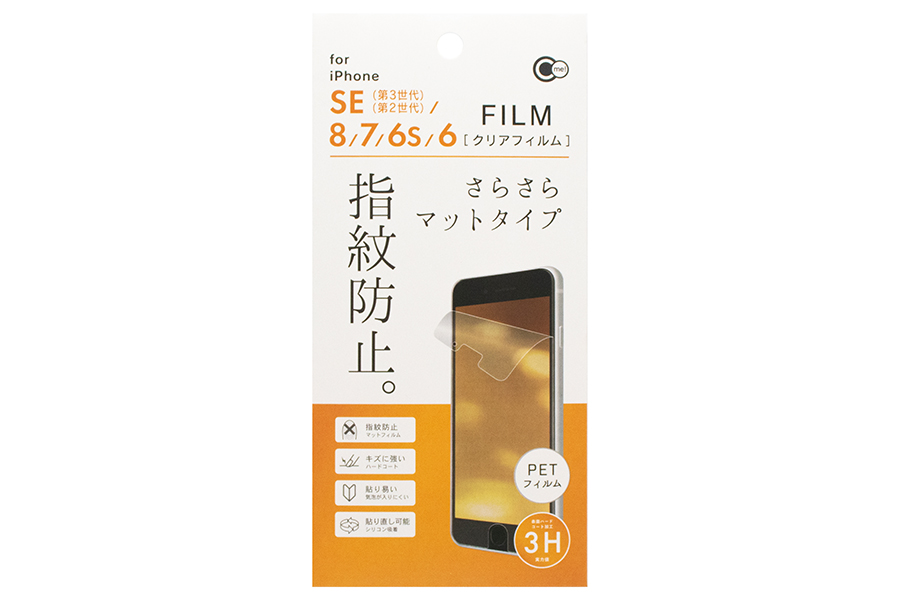 iPhoneSE(第3世代/第2世代)/8/7/6s/6用指紋防止クリア保護フィルム