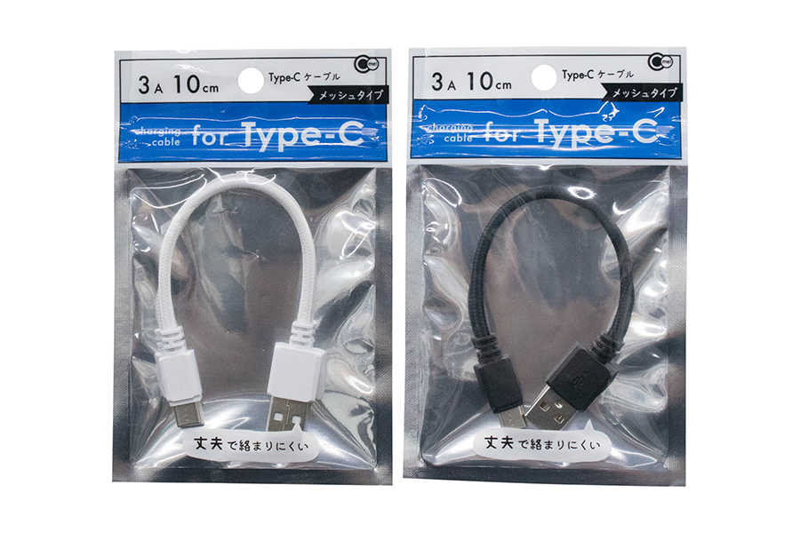 タイプC充電ケーブル メッシュタイプ10cm
