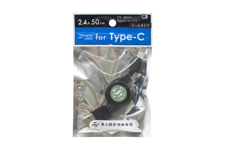 Type-Cケーブル リール式