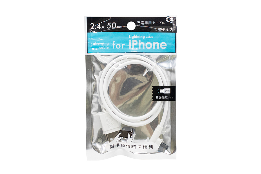 iPhone用充電ケーブルL型