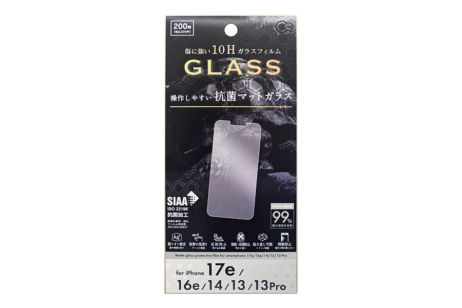 iP17e/16e/14/13/13Pro用抗菌マットガラス保護フィルム
