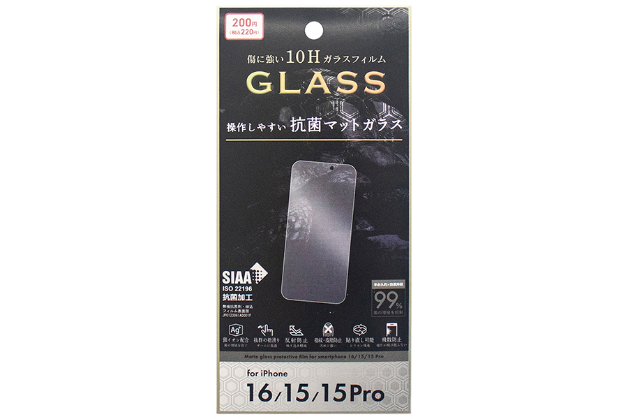 アイフォーン16/15/15Pro用抗菌マットガラス保護フィルム