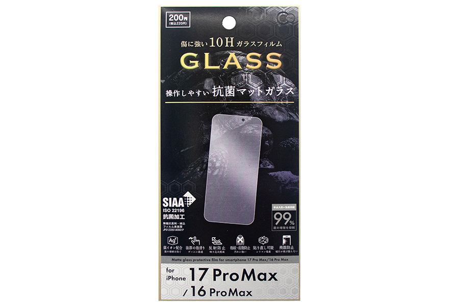 iP17ProMax/16ProMax用抗菌マットガラス保護フィルム