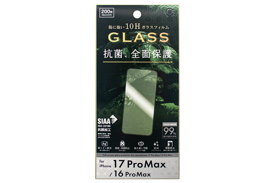 iP17ProMax用抗菌&全面保護ガラスフィルム