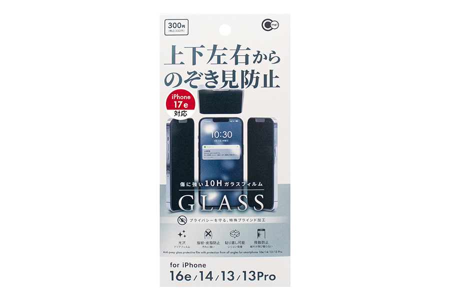 iP14/13/13Pro用上下左右のぞき見防止ガラス保護フィルム