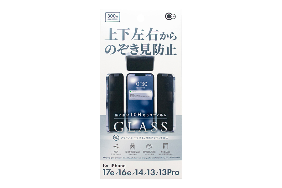 iP17e/16e/14/13/13Pro用上下左右のぞき見防止ガラス保護フィルム