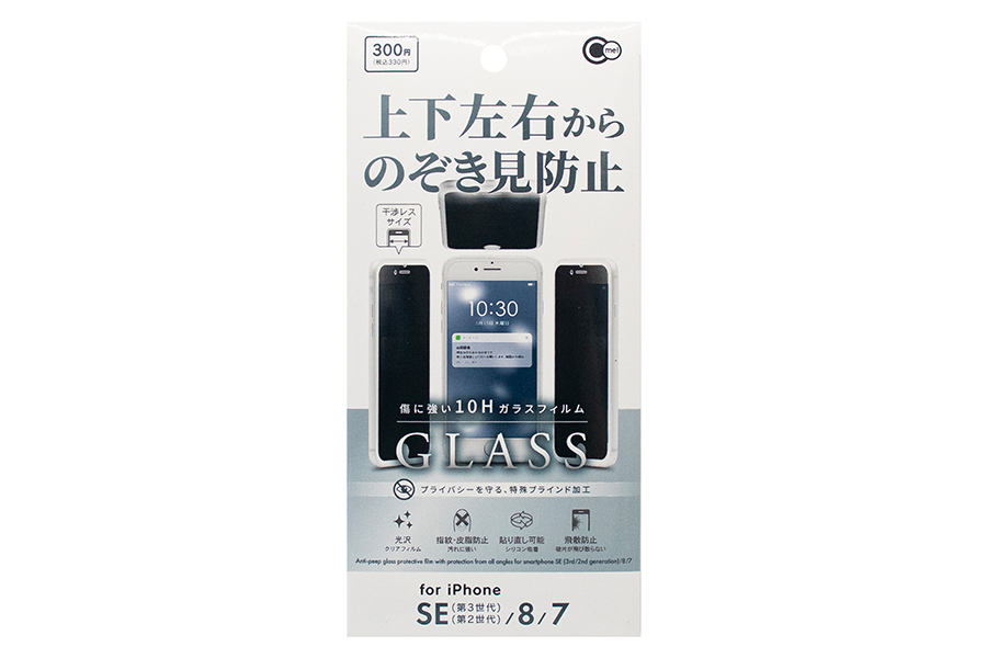 iPSE(第3世代/第2世代)/8/7用上下左右のぞき見防止ガラス保護フィルム