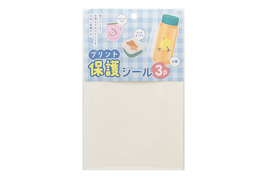 プリント保護シール 3P