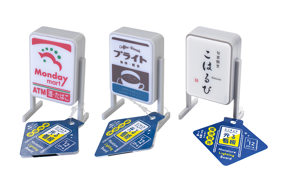 ミニチュア 光る看板
