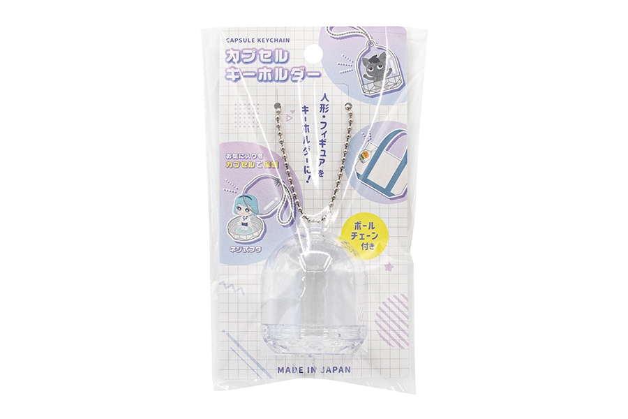 カプセルキーホルダー ドーム型