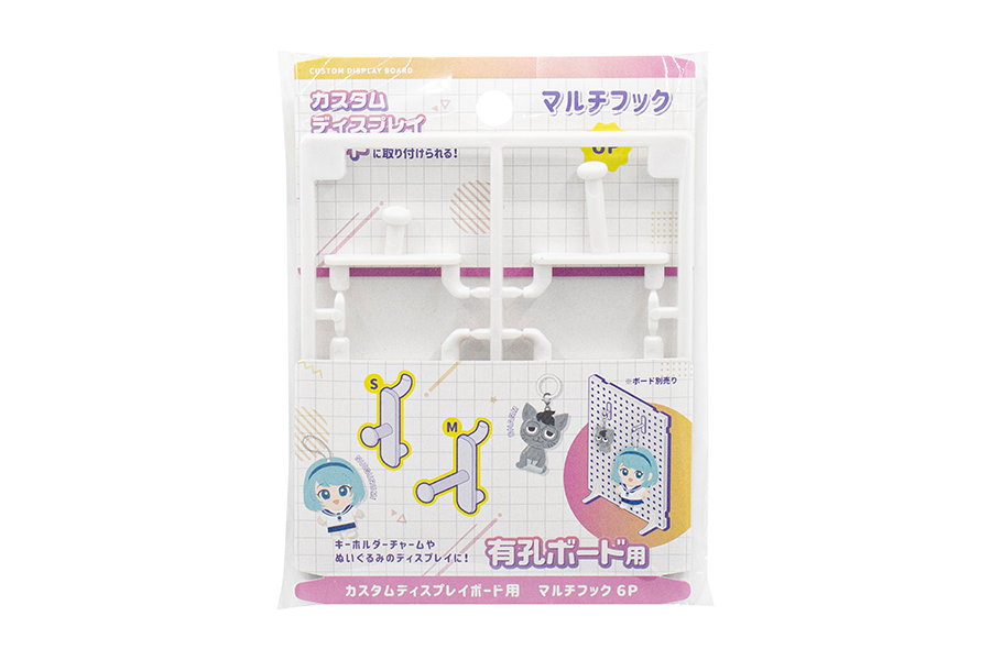 カスタムディスプレイボード用 マルチフック6P