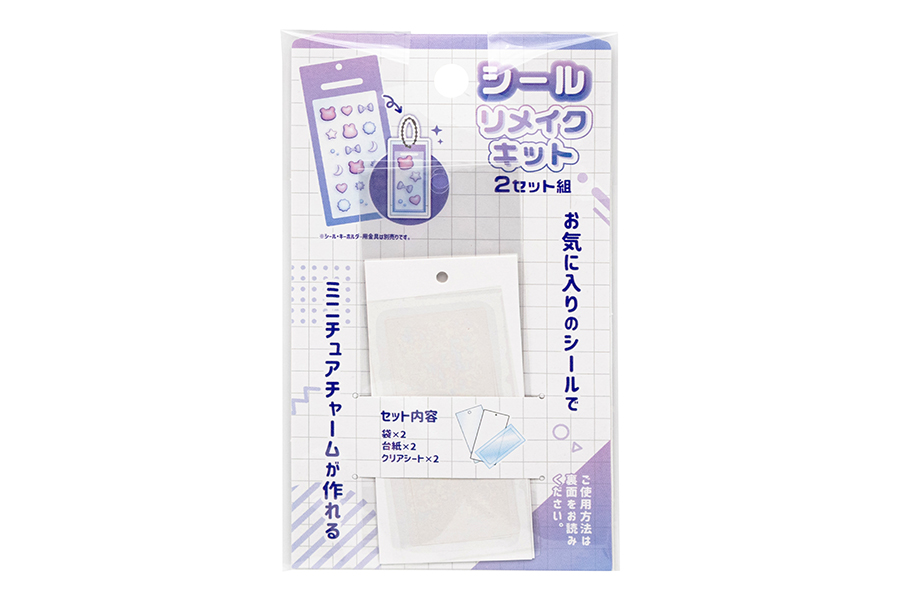 シールリメイクキット 2セット組