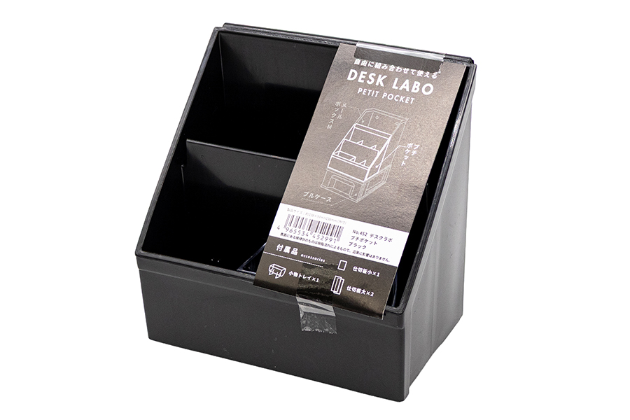 DeskLabo プチポケット ブラック
